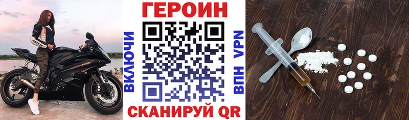Героин белый купить закладку Болгар