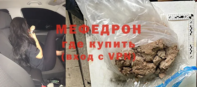 Мефедрон mephedrone  Болгар 