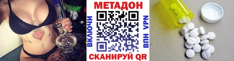 МЕТАДОН кристалл  Болгар 